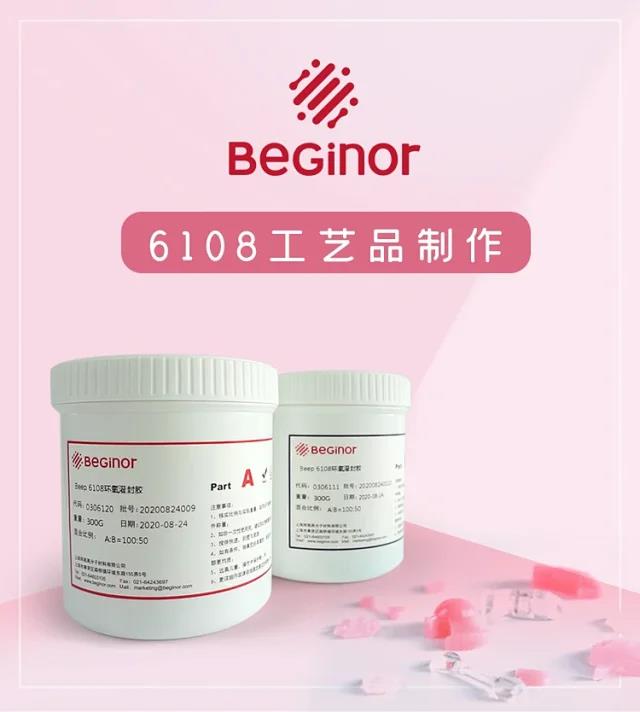 环氧灌封胶