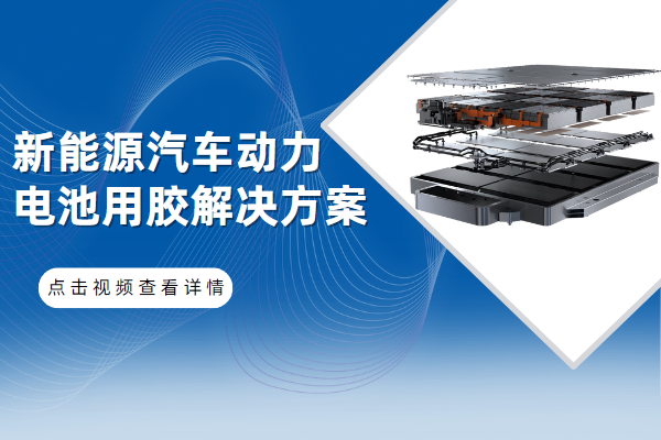 用胶展示
