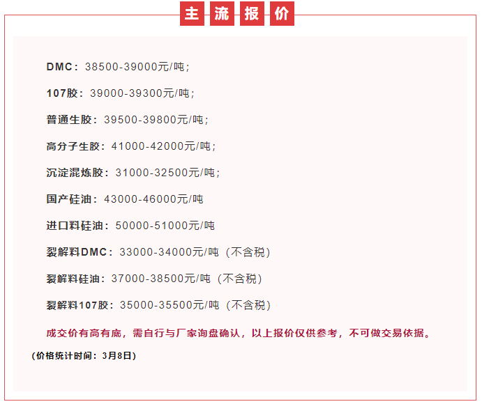 胶黏剂价格_看图王.jpg