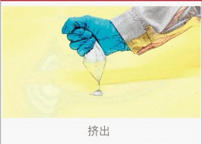 硅脂操作说明01.jpg