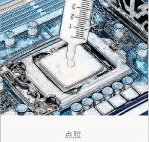 硅脂操作说明02.jpg