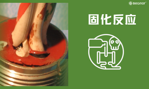  胶粘剂