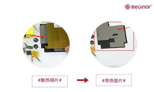 手机快充头发烫原因——胶黏剂应用