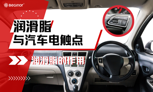 什么是润滑硅脂（润滑油）？润滑硅脂有什么作用？