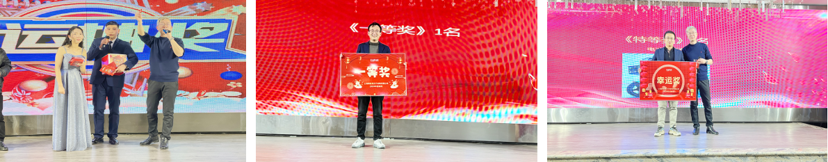 拜高高材年会抽奖现场