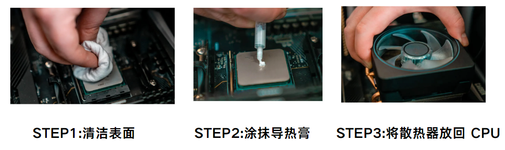 涂抹导热膏步骤