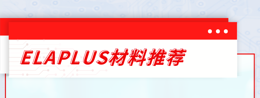 PCB胶黏剂应用